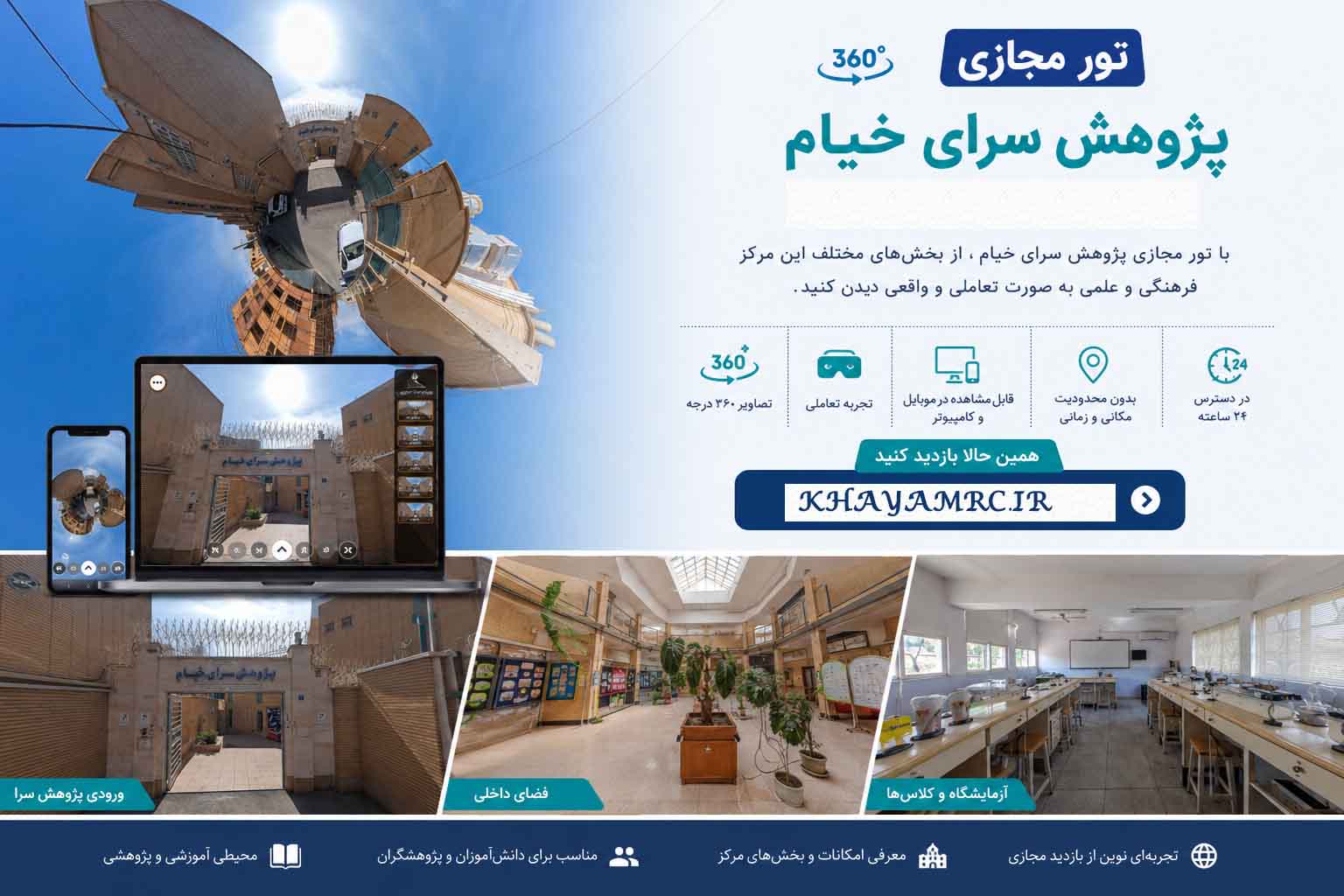 تور مجازی